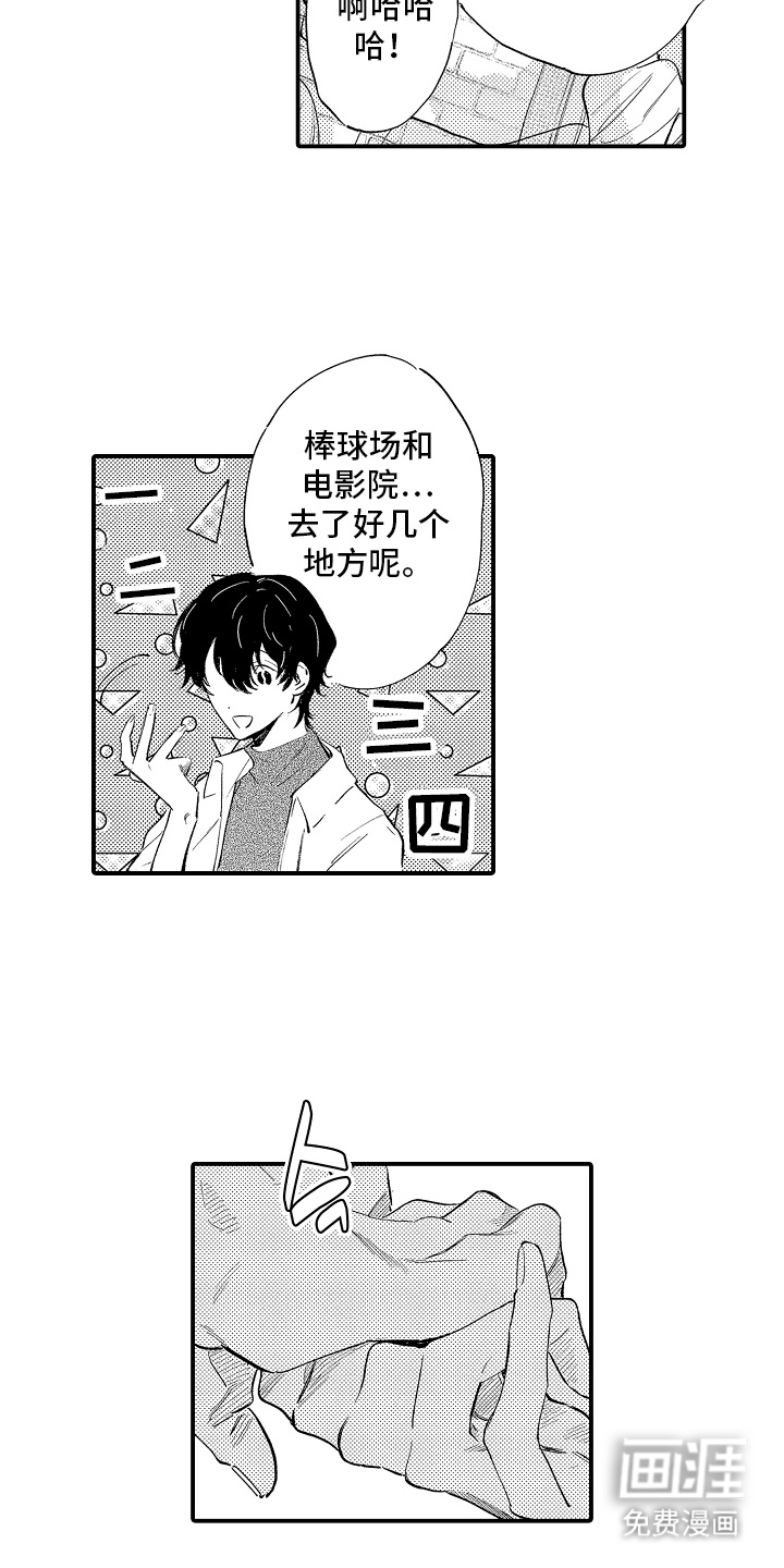 第11话2