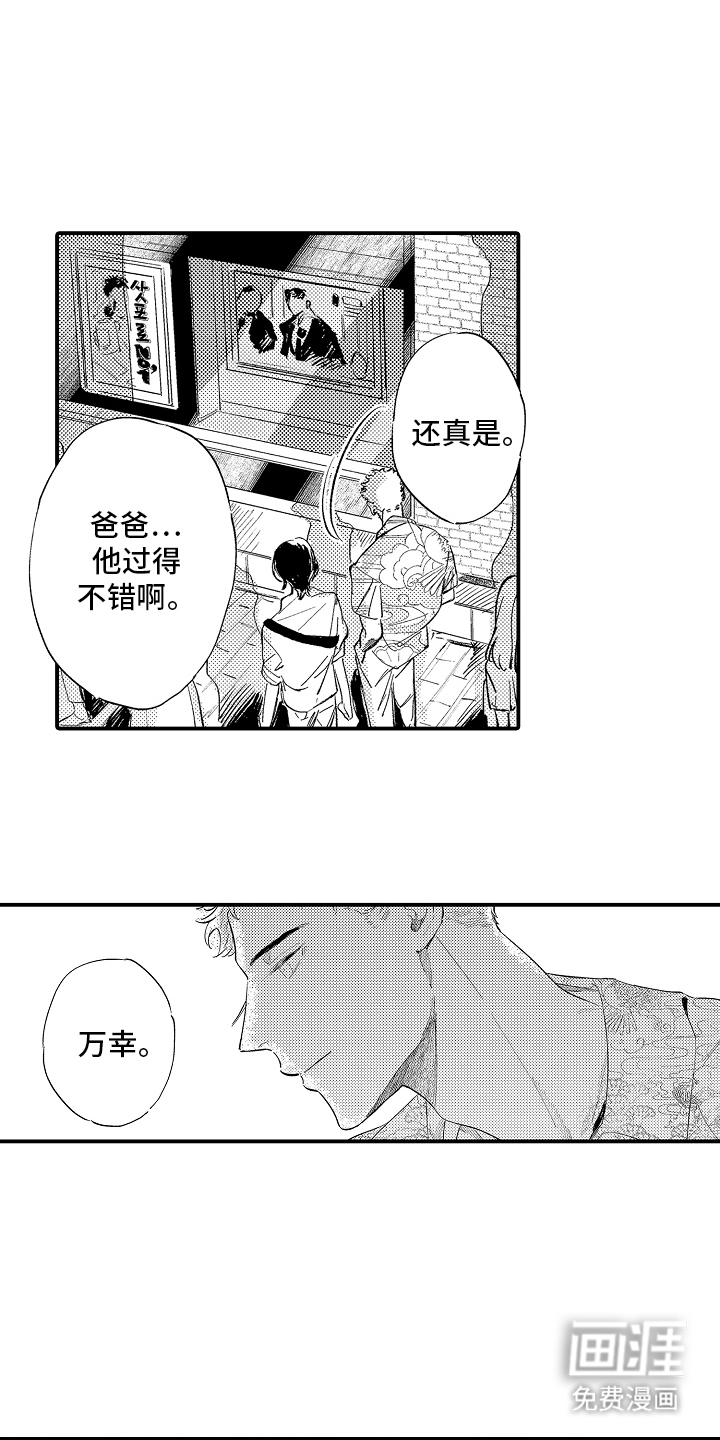 第11话7