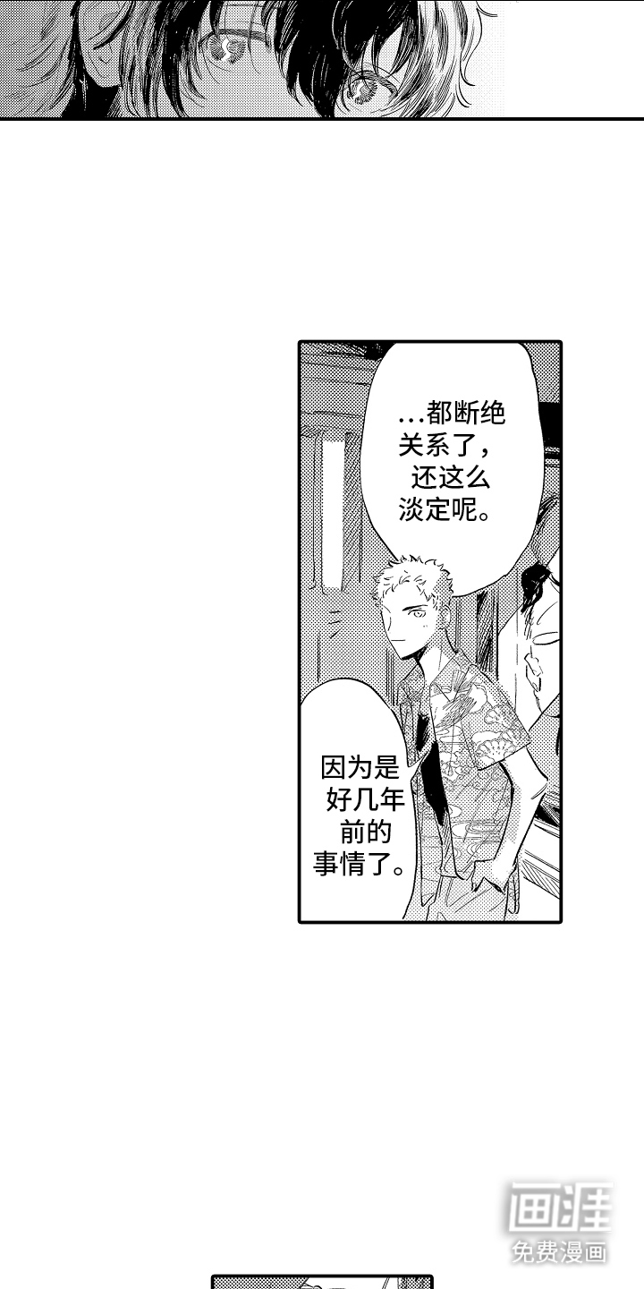 第11话8