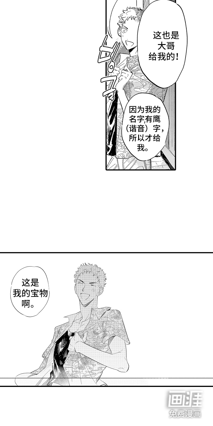 第11话11
