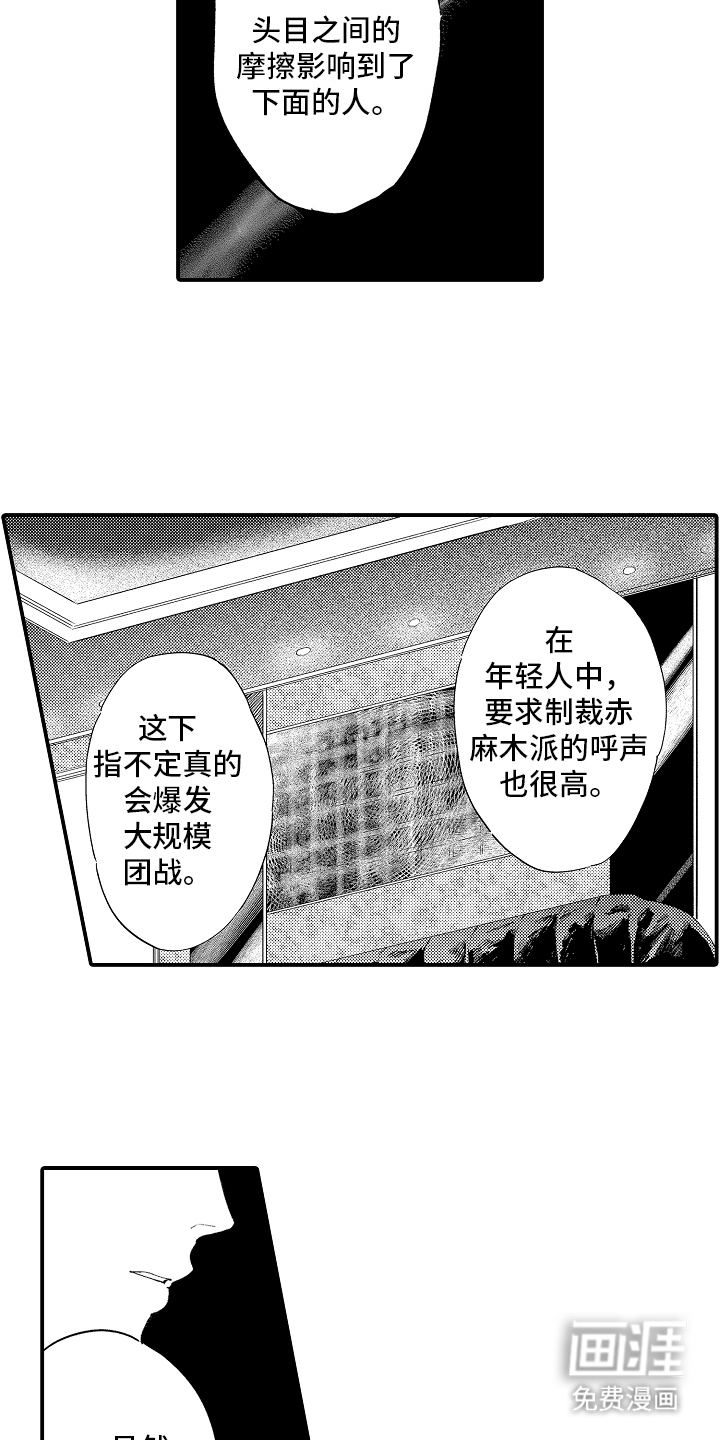 第11话14