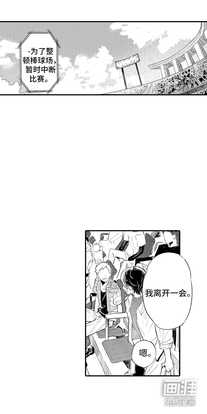 第10话10