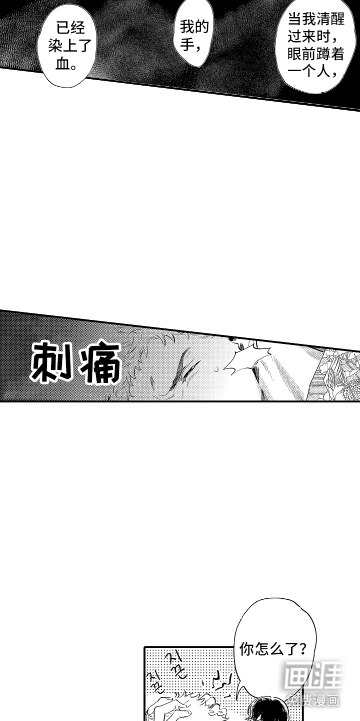 第10话7