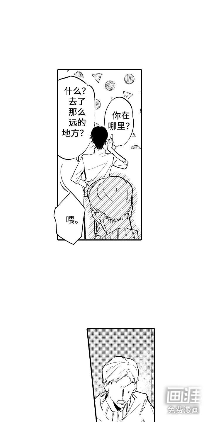 第8话7