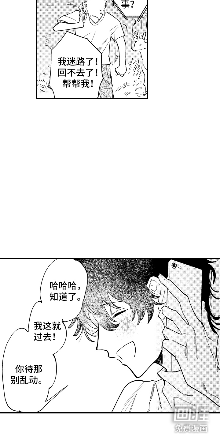 第8话6