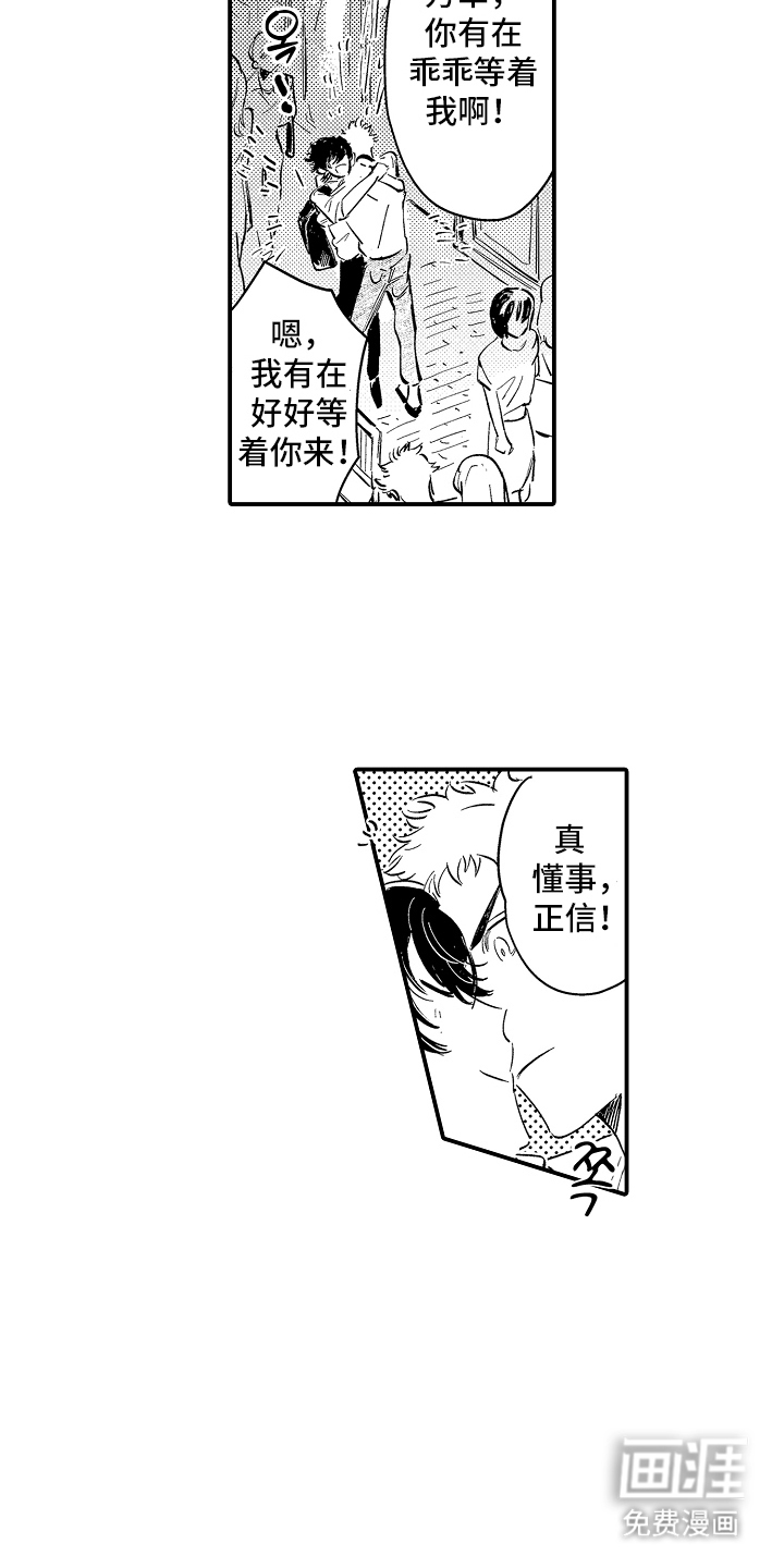 第8话12