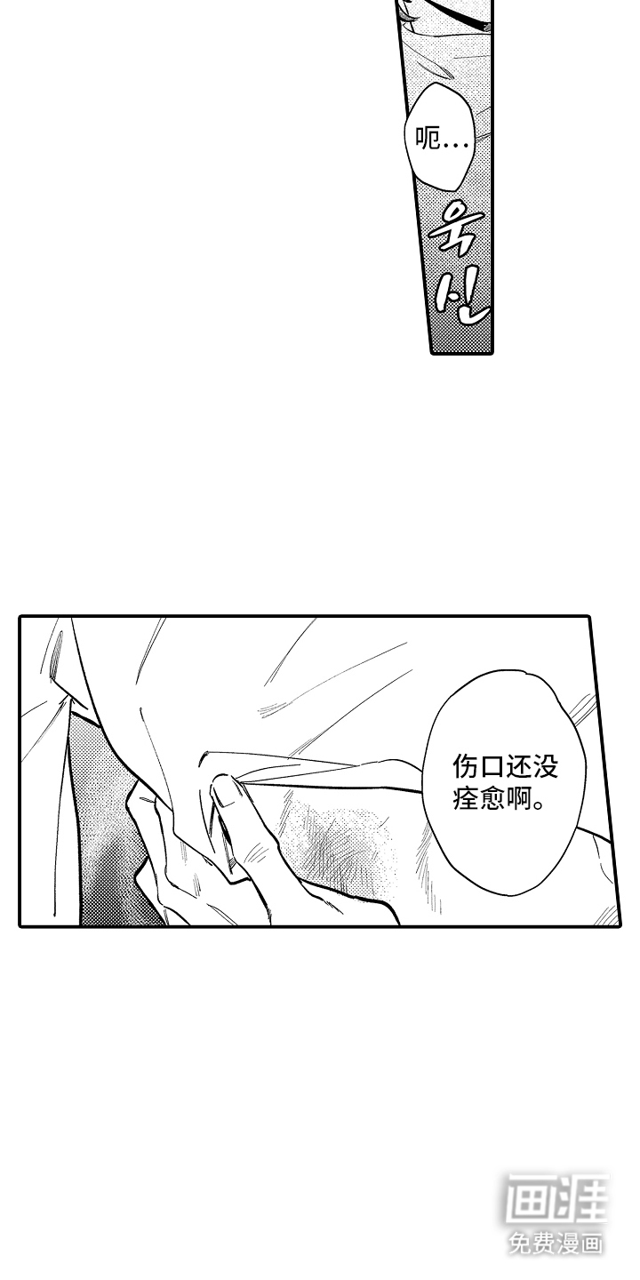 第8话2