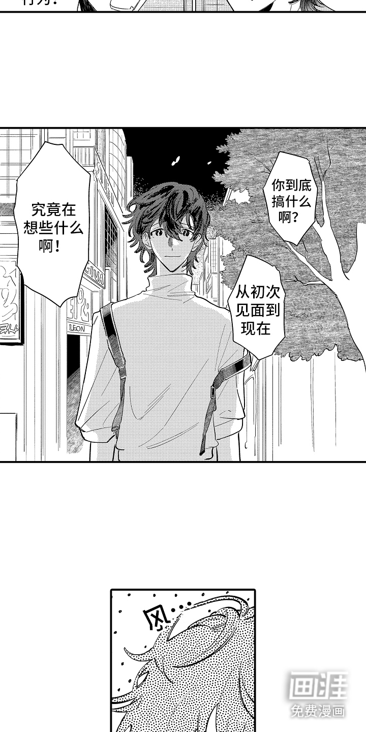 第8话14