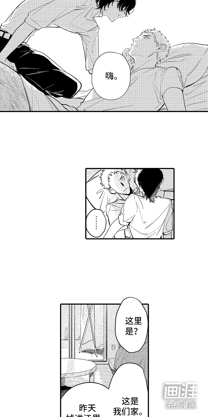 第5话5