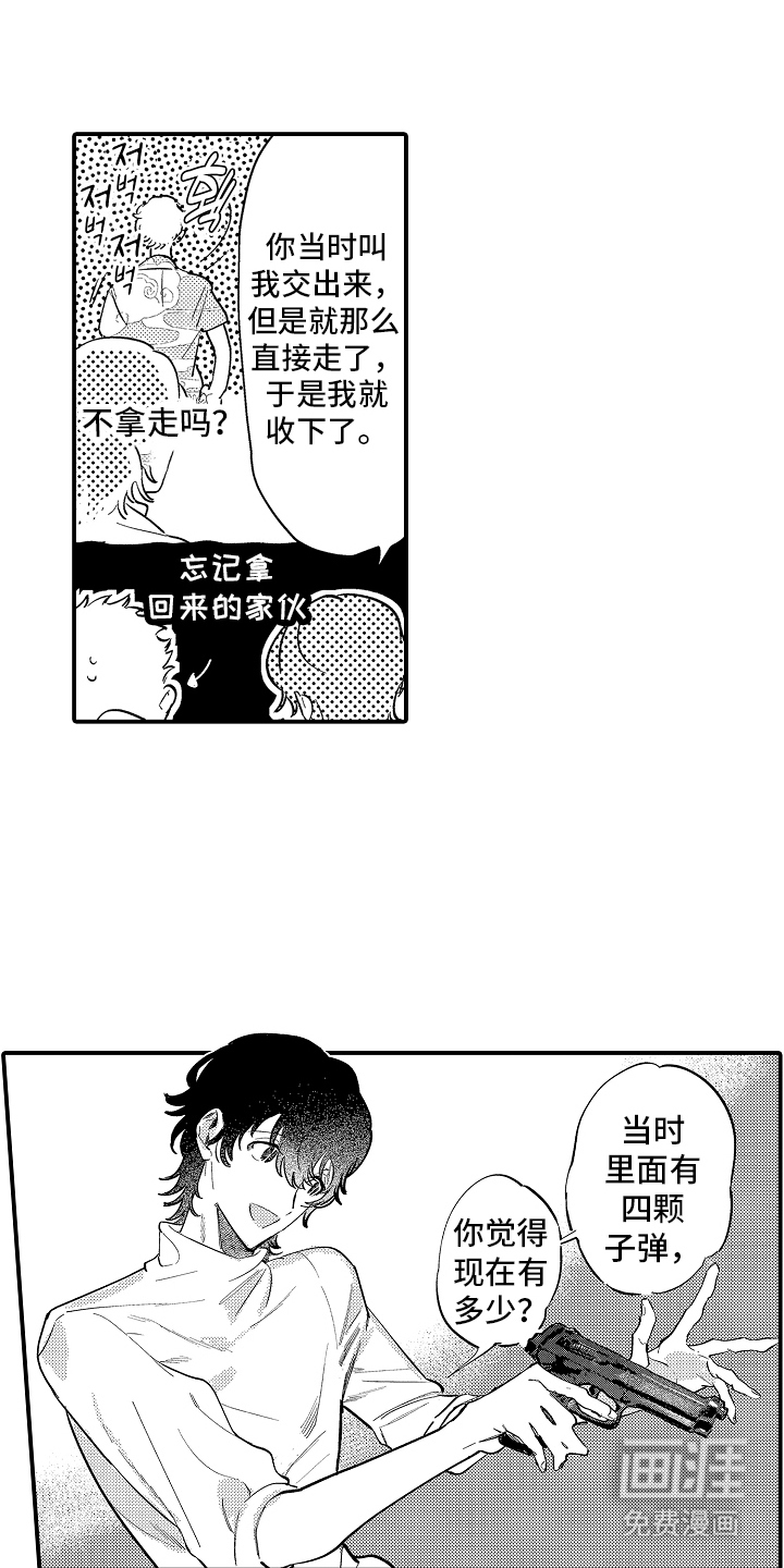 第5话10