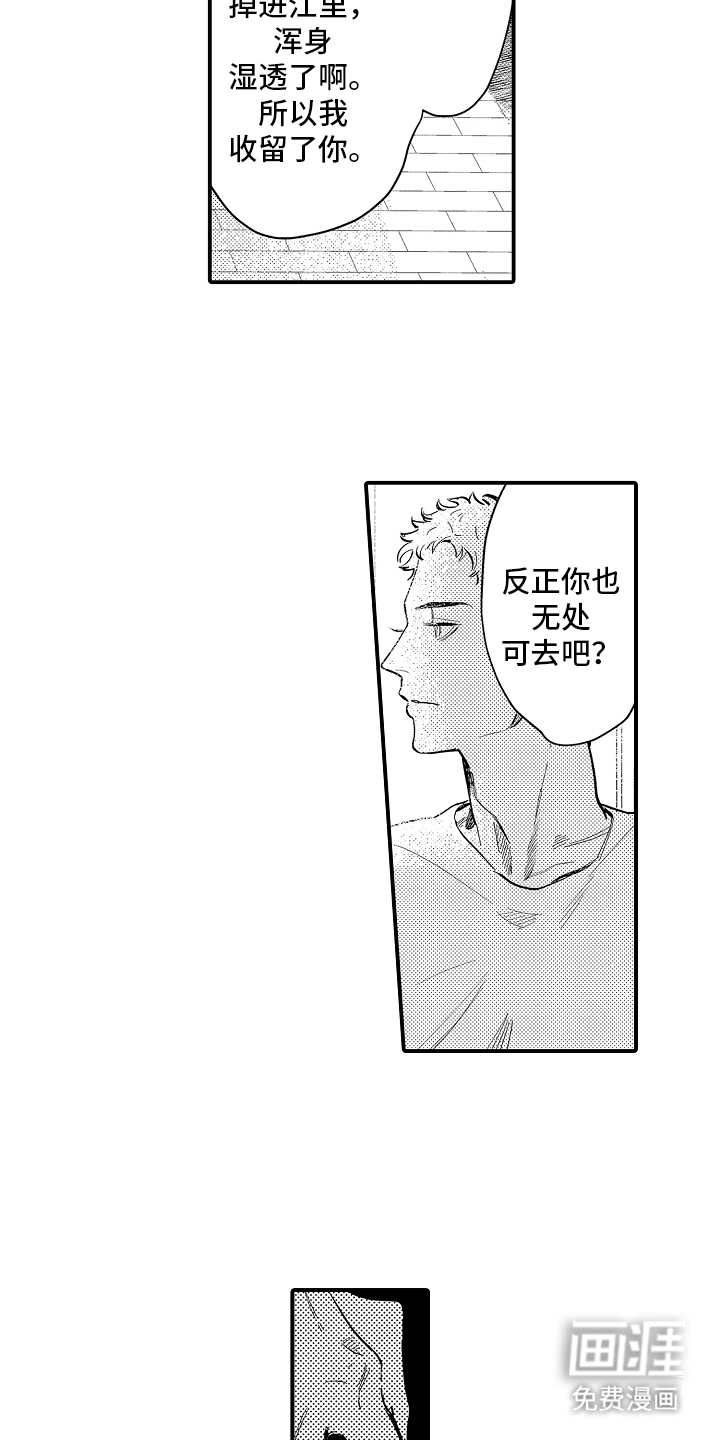 第5话6
