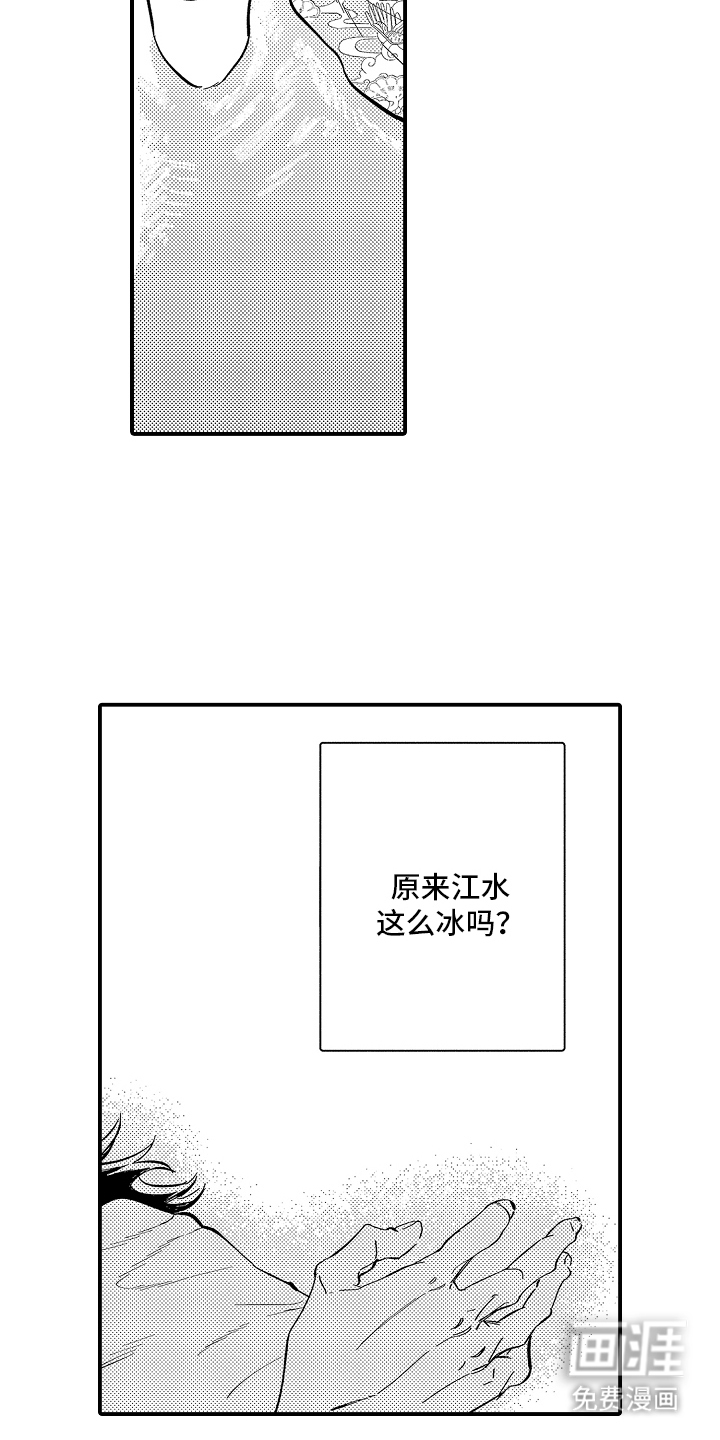 第4话14