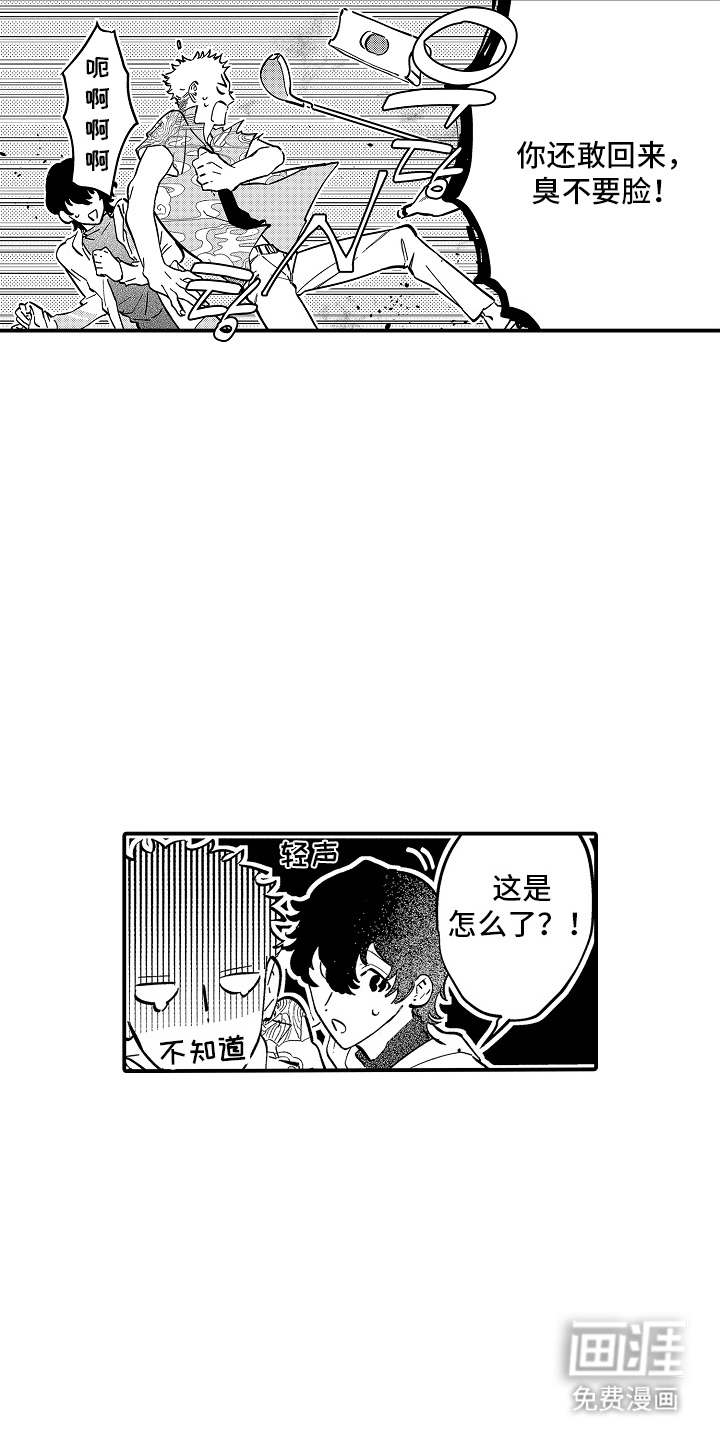第3话4