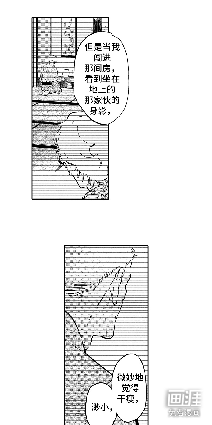 第3话17