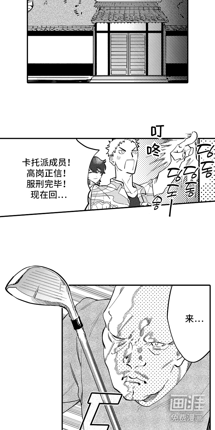 第3话2