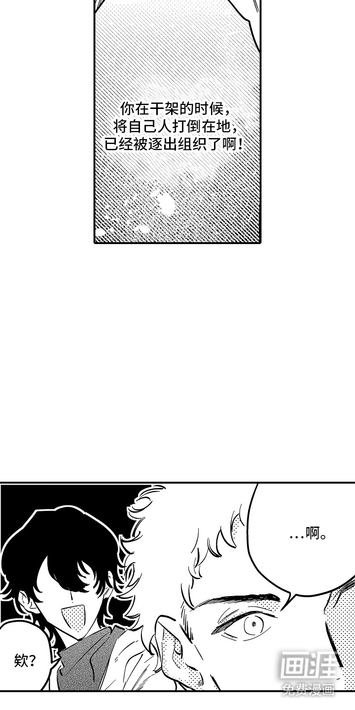 第3话8