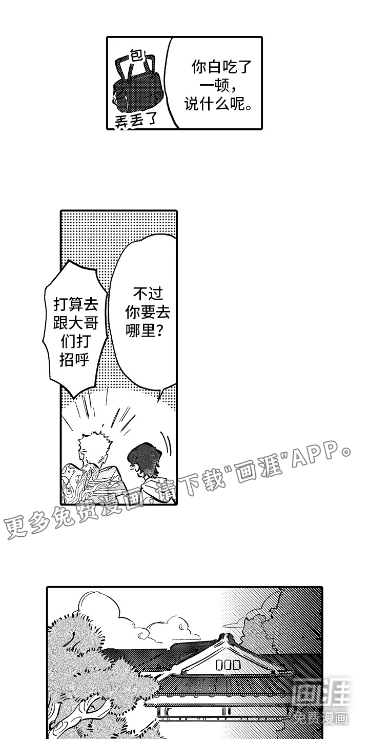 第3话1