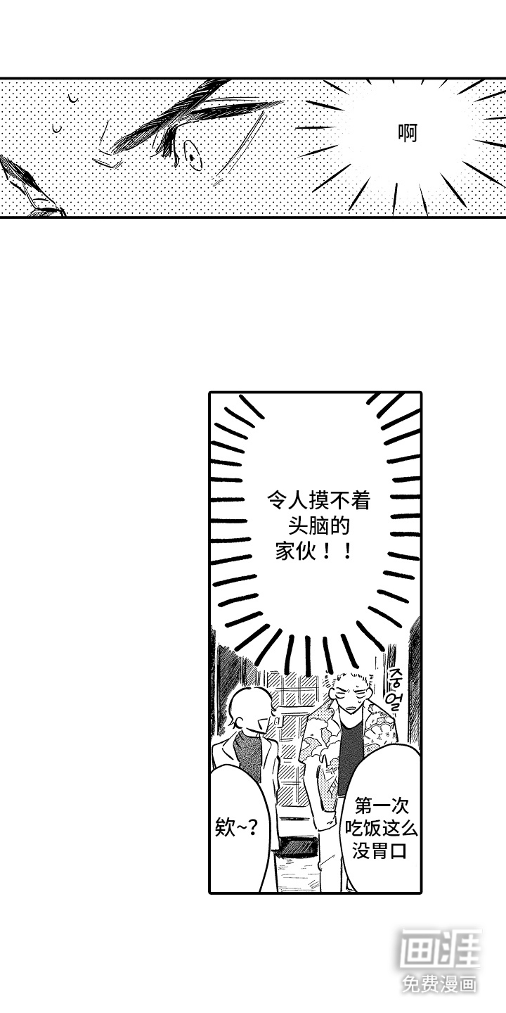 第3话0