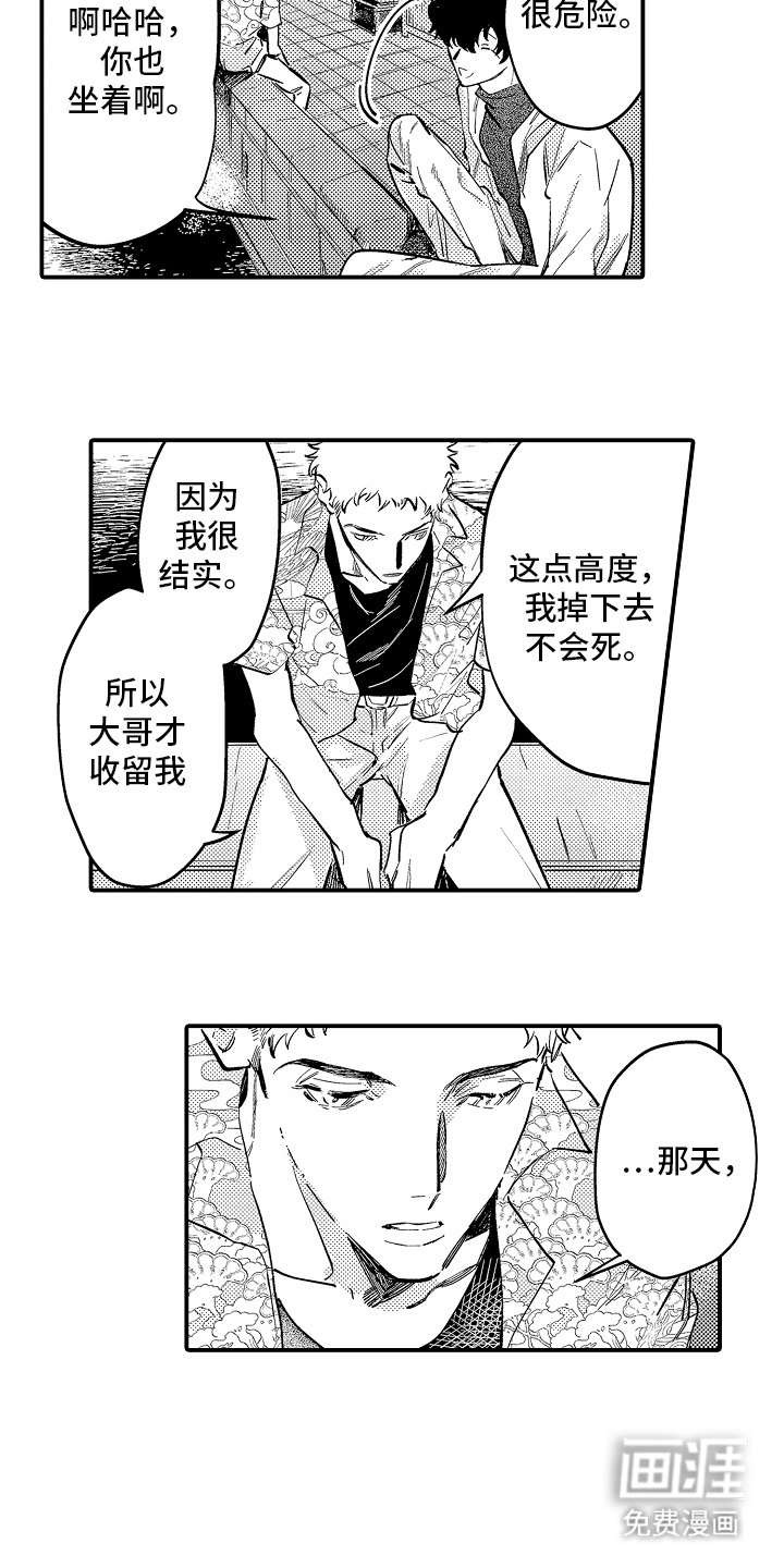 第3话15