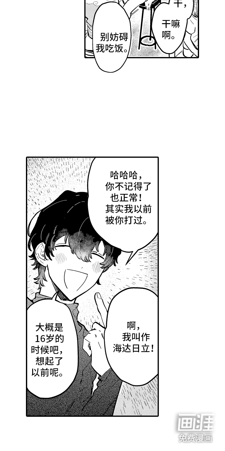 第2话9