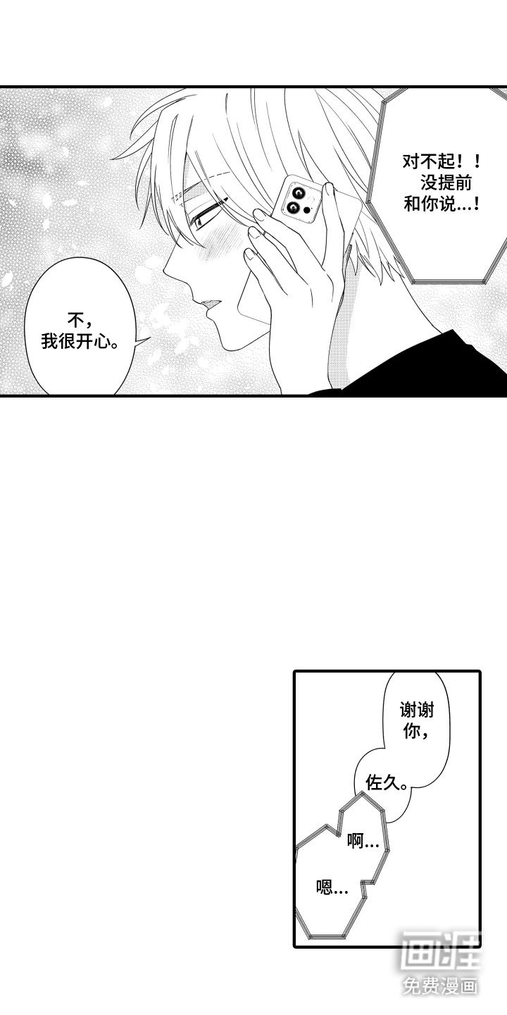 第14话14