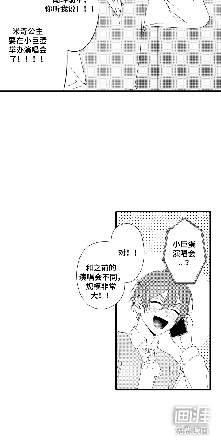 第14话11