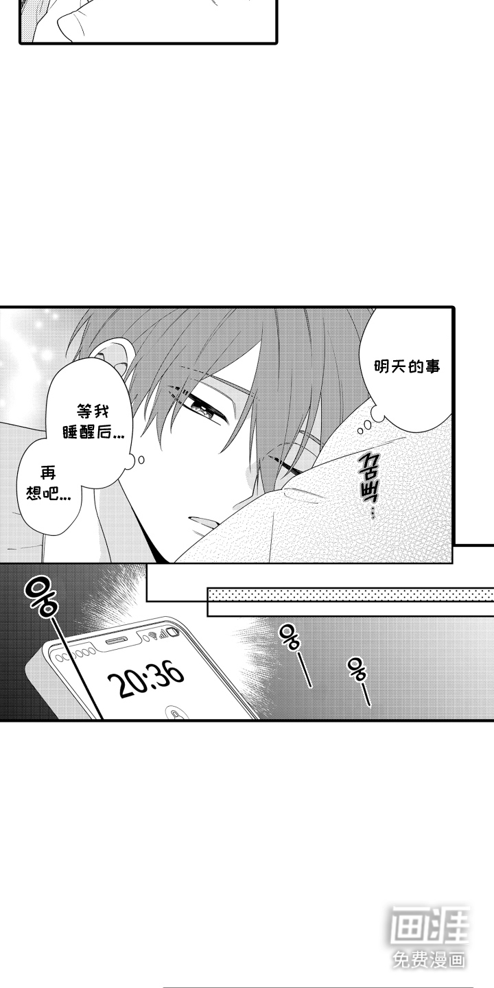 第14话5