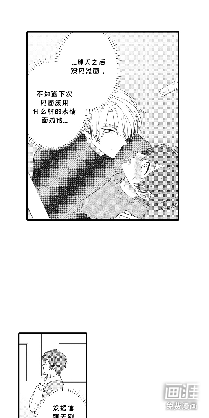 第14话2