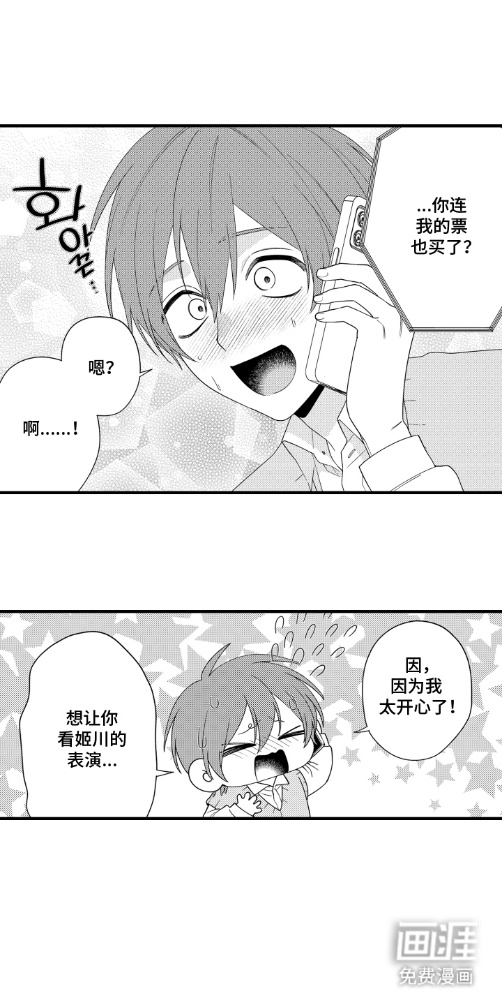 第14话13