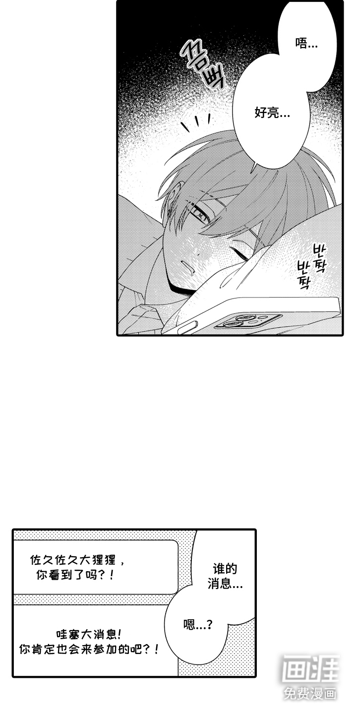 第14话6