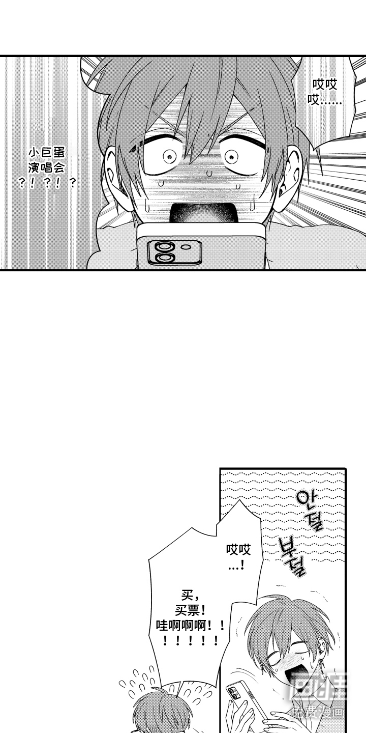 第14话8