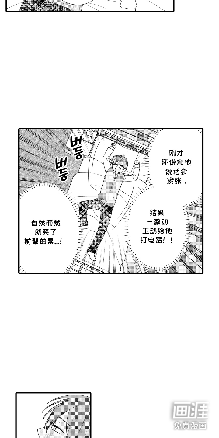 第14话17