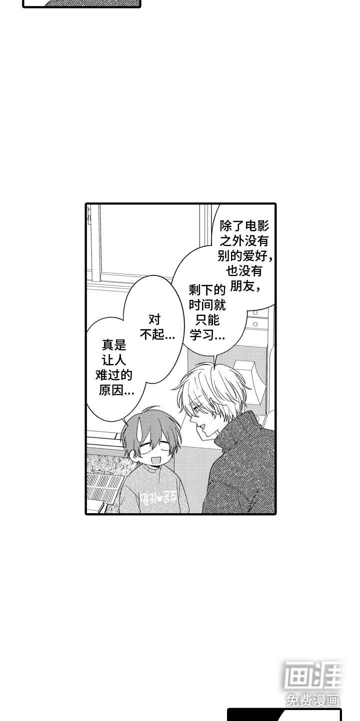 第11话5