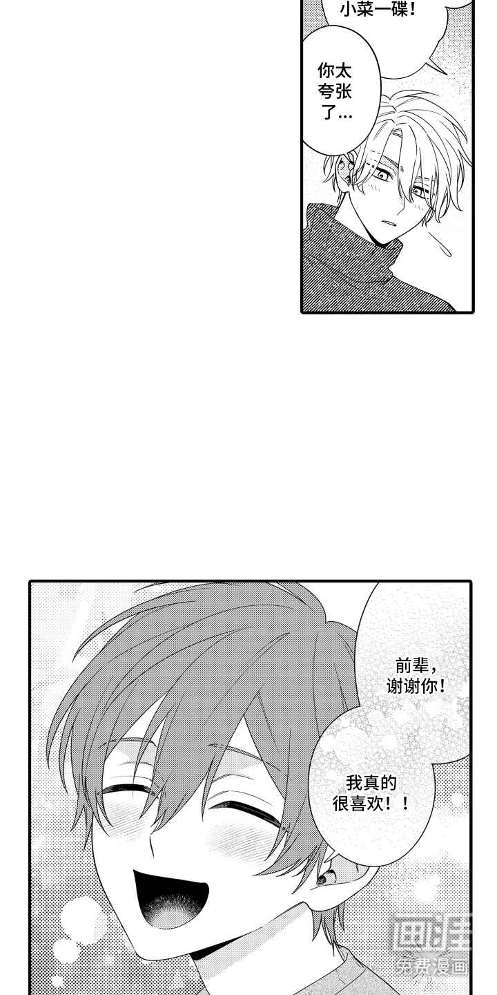第11话16