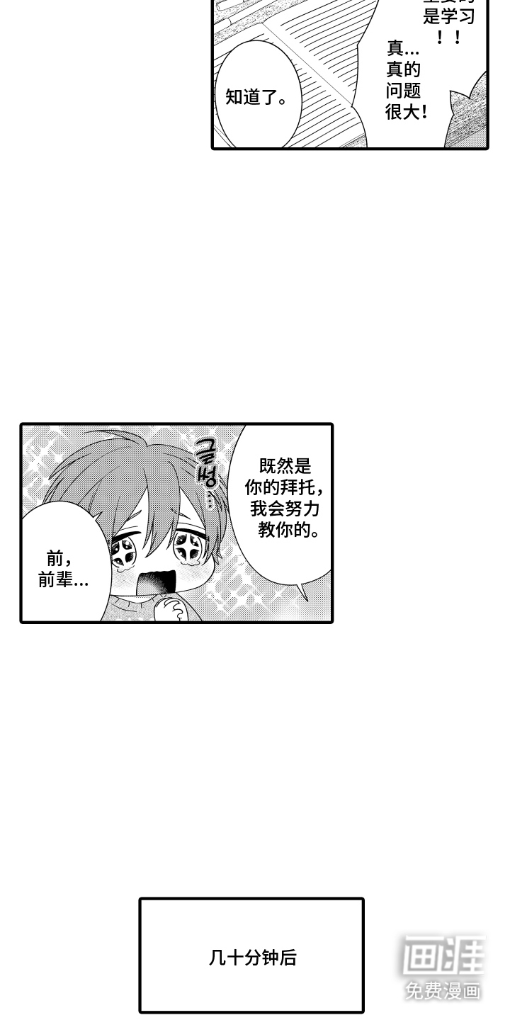 第11话2