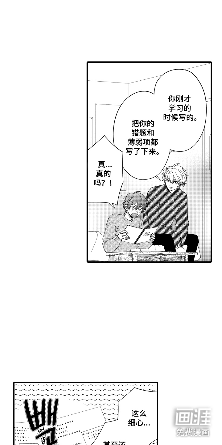 第11话14