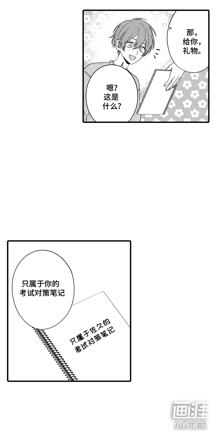 第11话13