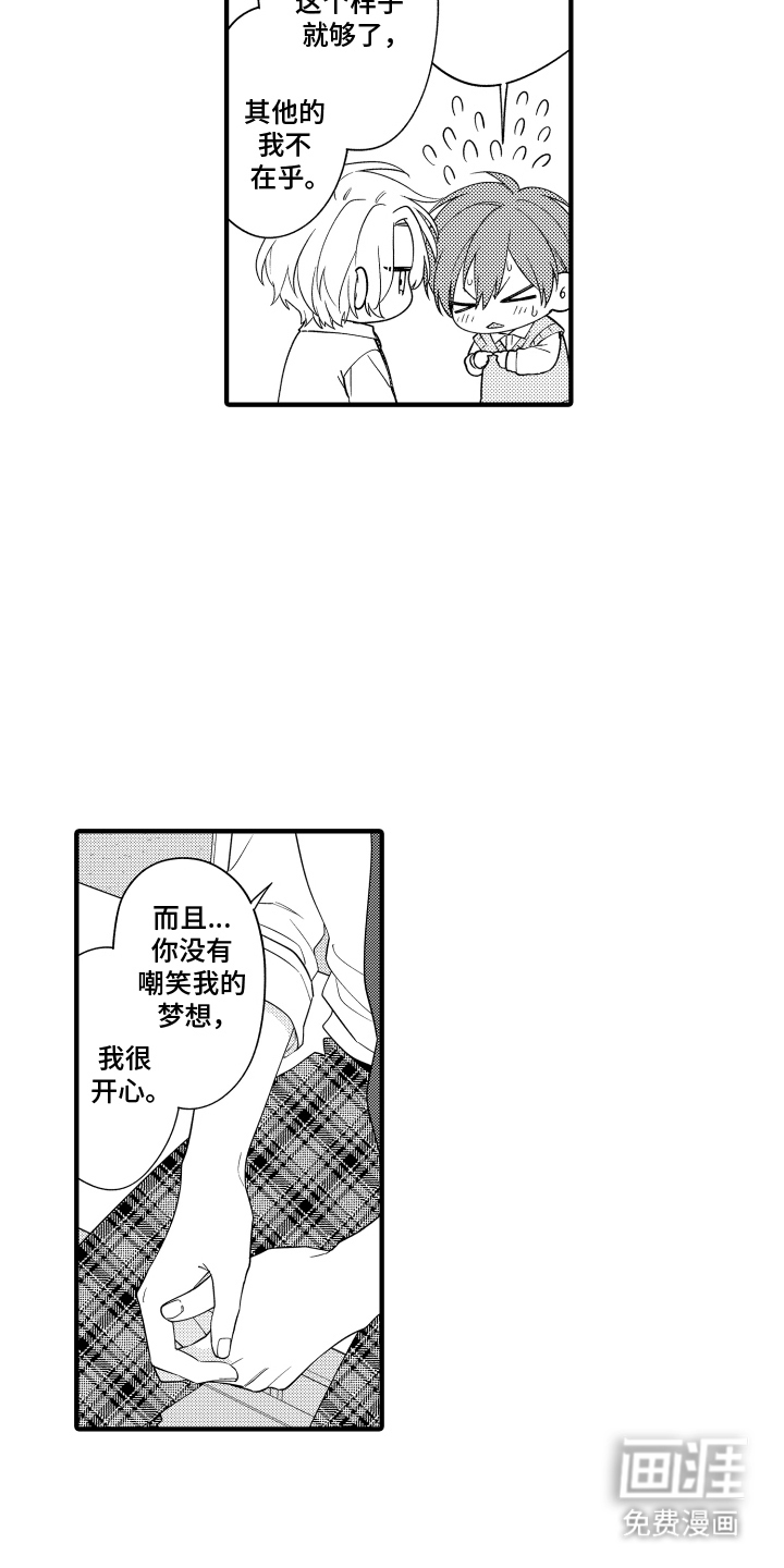 第4话4