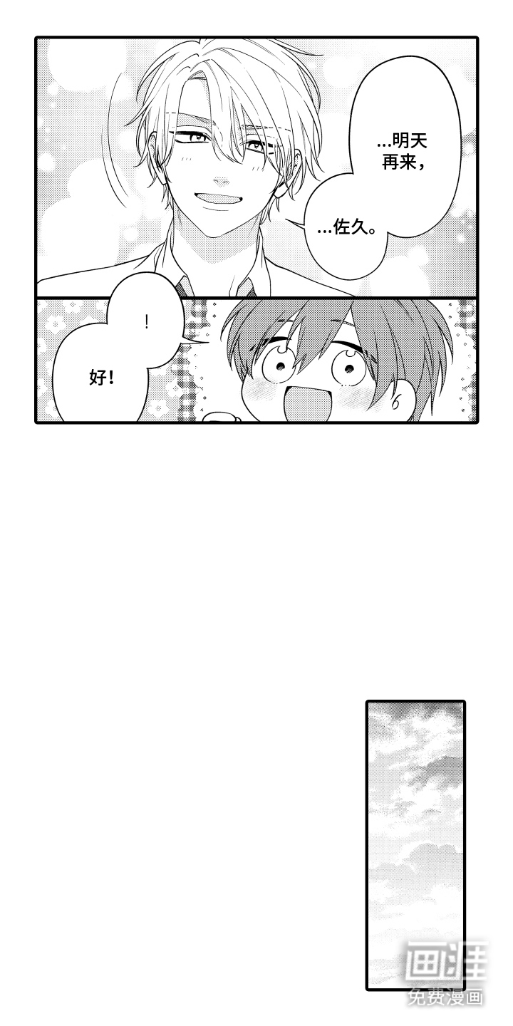 第3话10