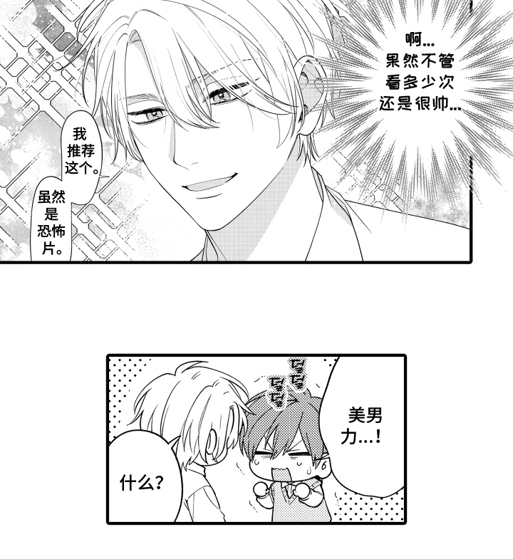 第3话17