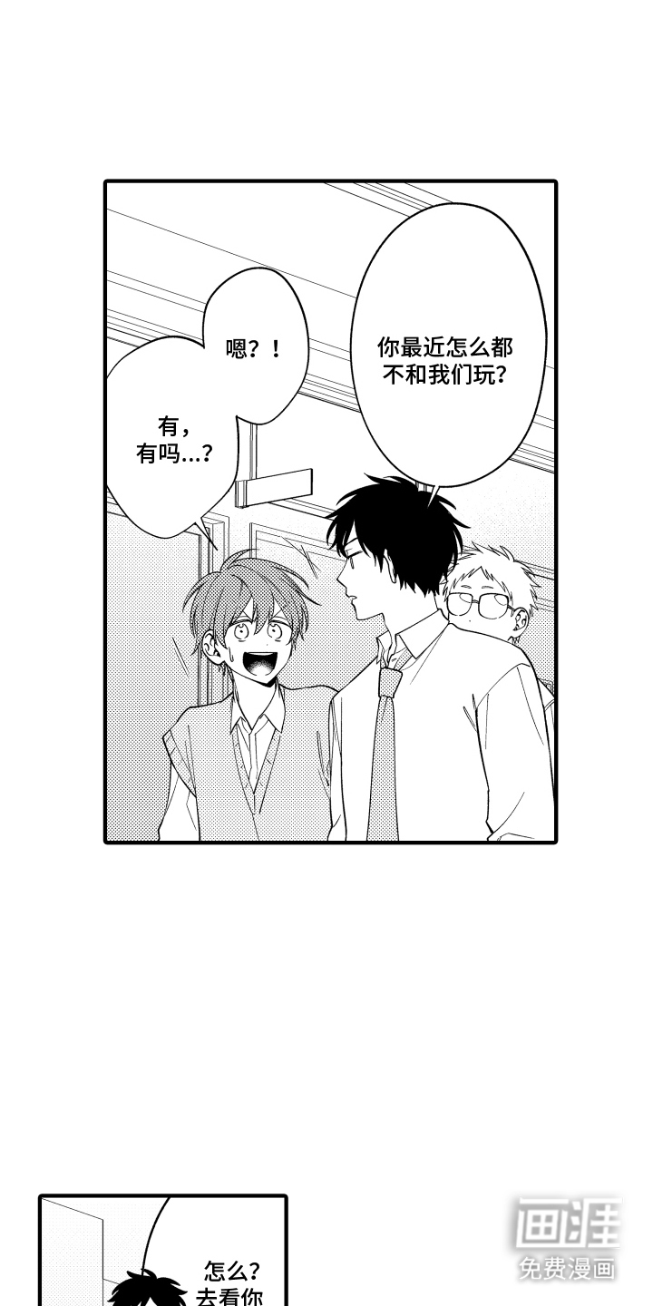 第3话11