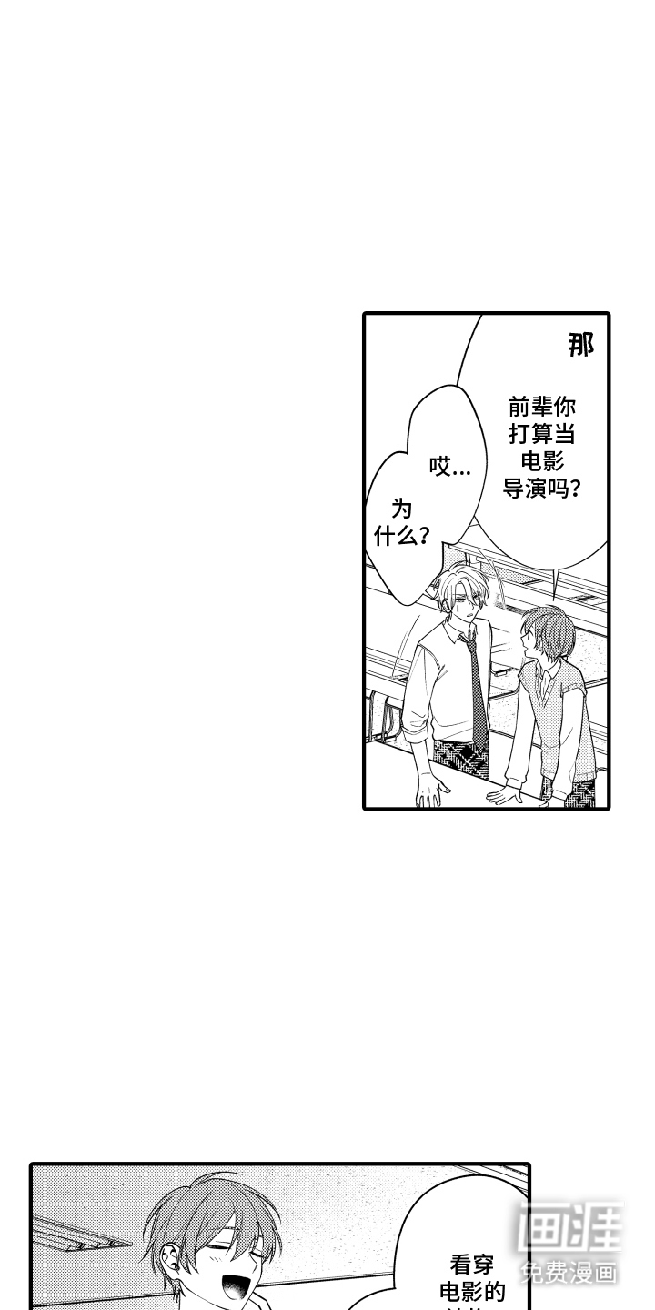第3话5