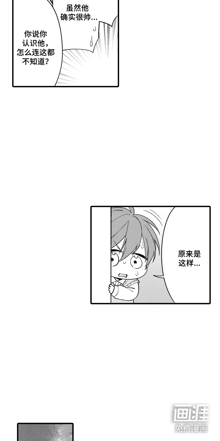第3话15
