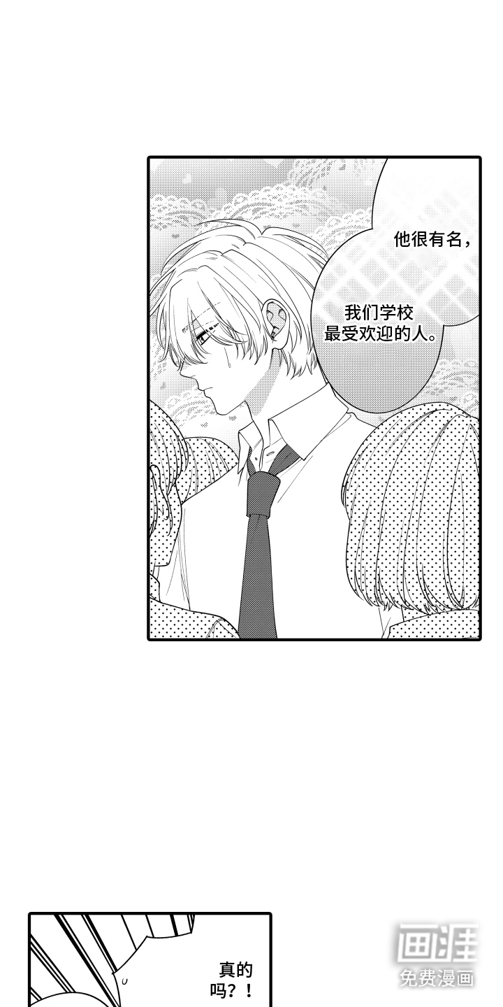 第3话14