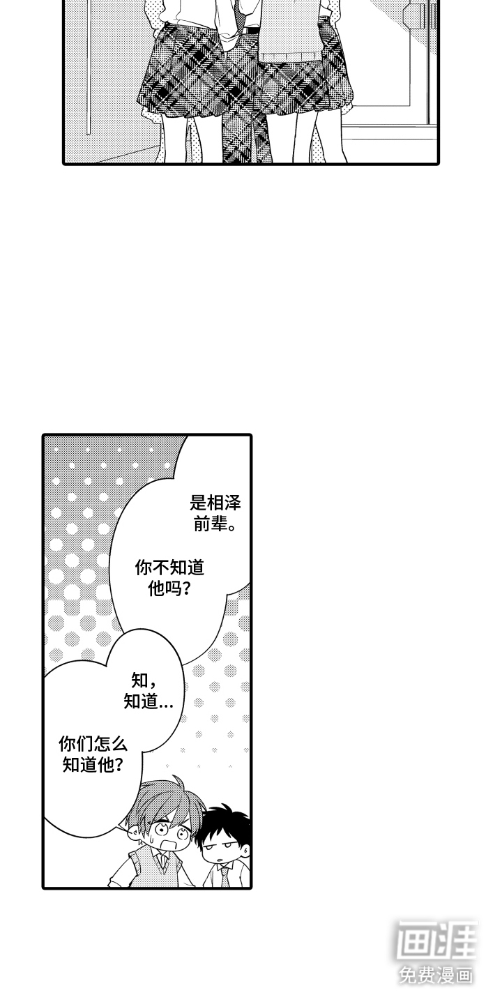 第3话13