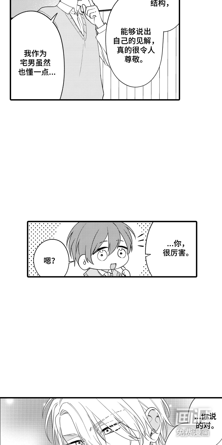 第3话6