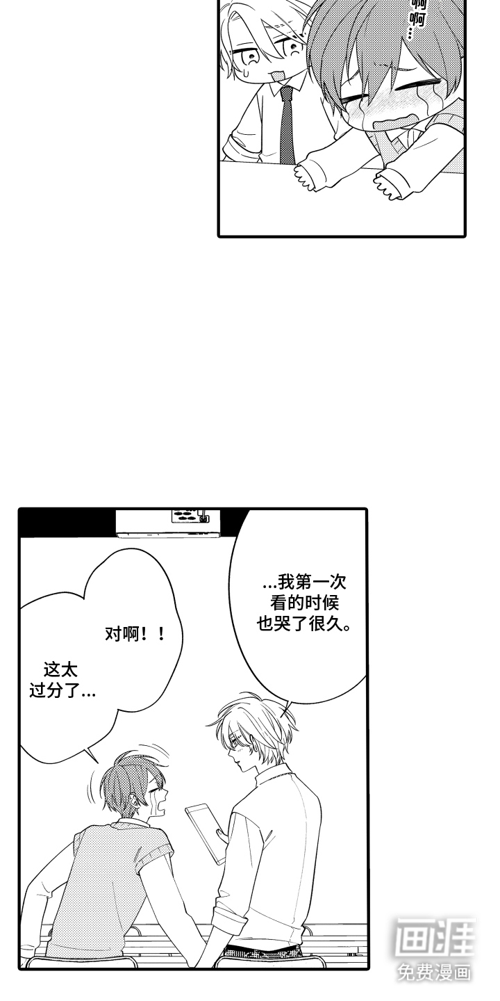 第3话4