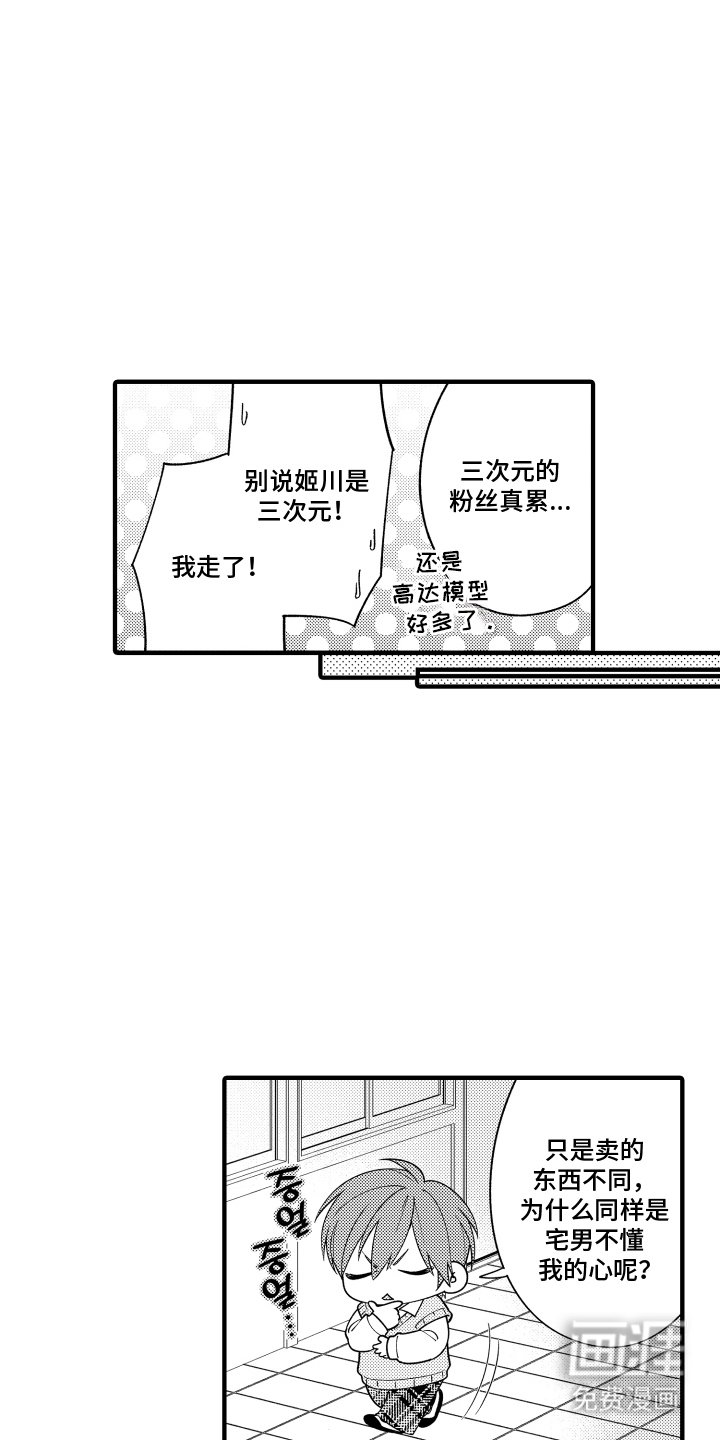 第1话8