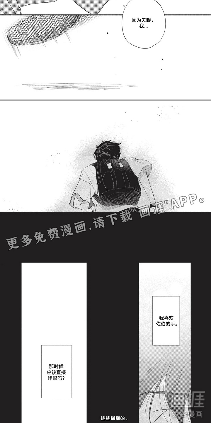 第10话7
