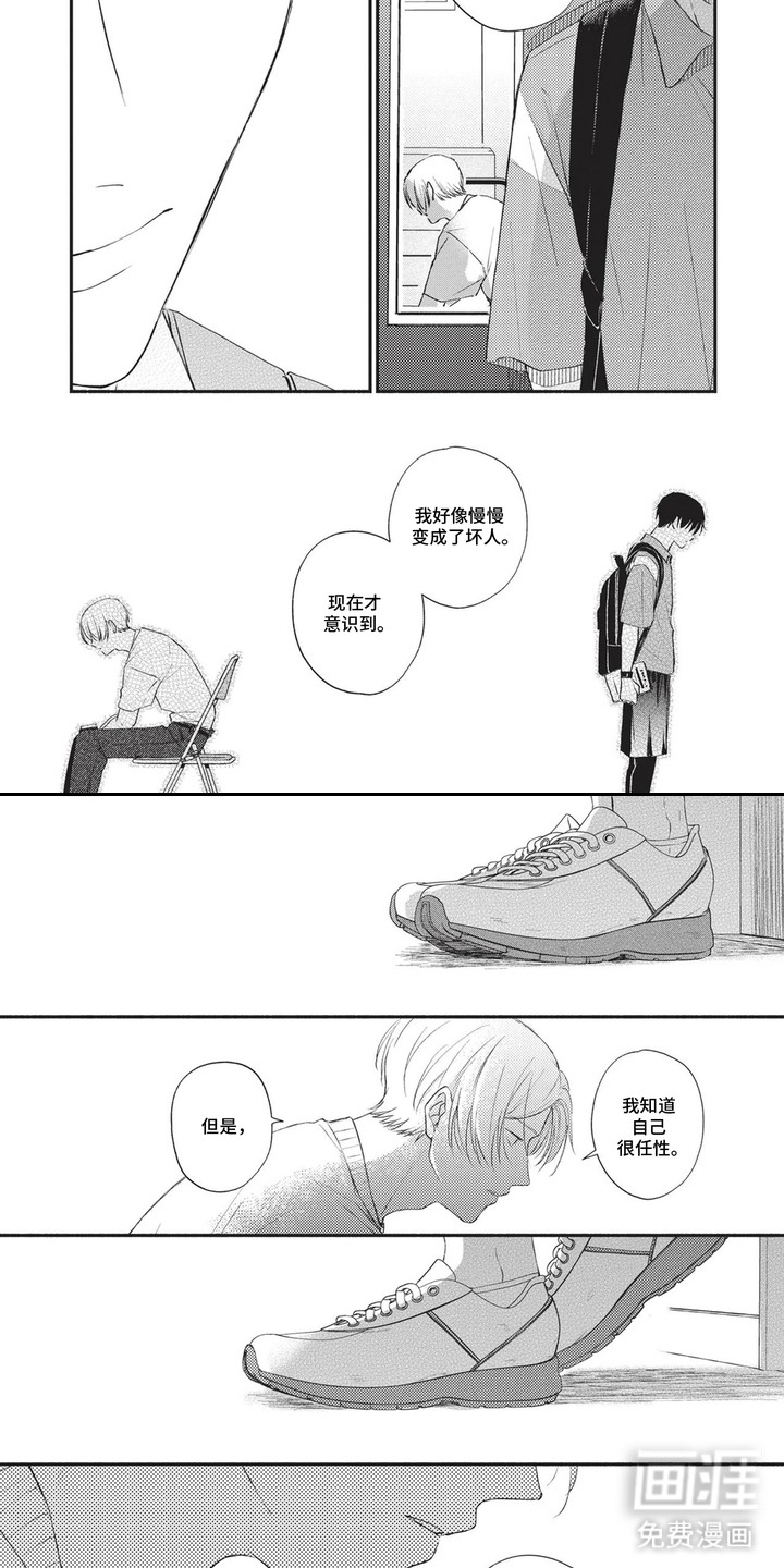 第10话6
